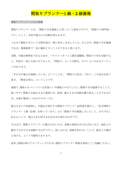 詳しい資料PDF