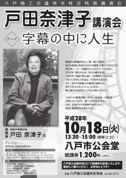詳細はコチラ - 八戸商工会議所