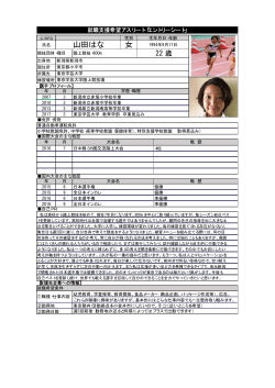 女 山田はな