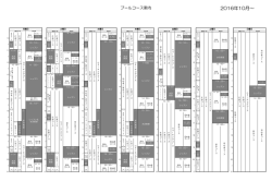 プールコース案内