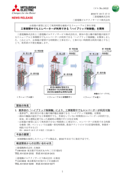 リリース全文（PDF：386KB）