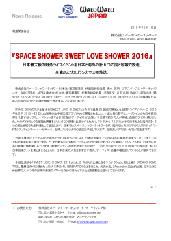 SPACE SHOWER SWEET LOVE SHOWER 2016