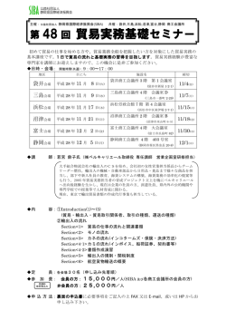 袋井会場 三島会場 浜松会場 沼津会場 富士会場