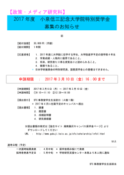 募集掲示