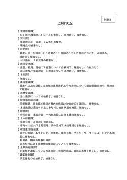 別紙1（8KByte） - www3.pref.shimane.jp_島根県