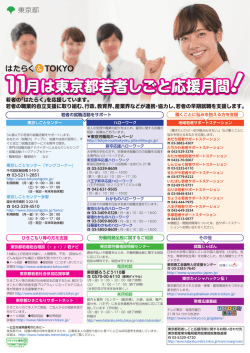 別添チラシ（PDF：967KB）