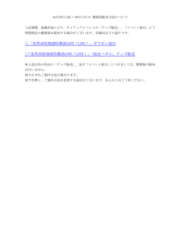 ｢美男高校地球防衛部LOVE！LOVE！｣「弱虫