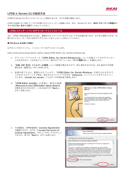 設定方法PDFのダウンロード