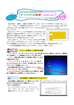 （楽楽NEWS 37 号）を発行しました