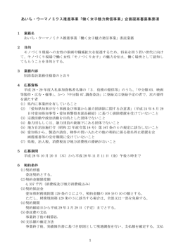 募集要項 [PDFファイル／127KB]