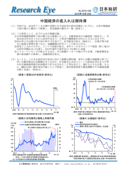 中国経済の底入れは期待薄