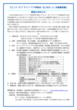 詳細チラシ - 浅草かんわネットワーク＆浅草がん哲学外来