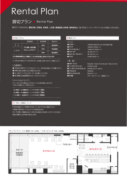 Rental Plan
