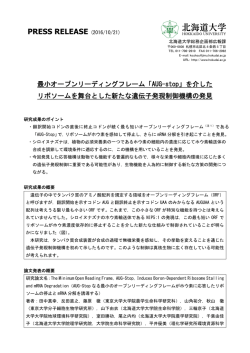 （農学研究院 教授 内藤 哲）（PDF）