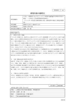 説明文へ（PDF：142KB）