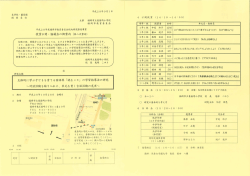 東箱崎小学校［国語］ - 福岡市教育センター