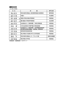 別紙（PDF：70KB）