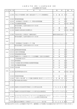 10月17日
