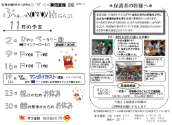 東児童館の中・高校生世代向けたより（PDF：632KB）