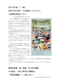 安心な年金へ「一揆」 - 全日本年金者組合ホームページ