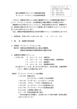 県の報道発表資料（127KByte） - www3.pref.shimane.jp_島根県