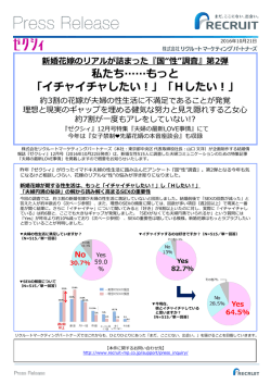 『国“性”調査』第2弾！（1.0 MB）