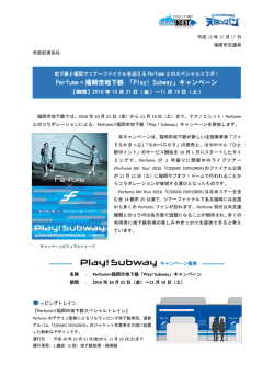 別紙資料 - 福岡市交通局