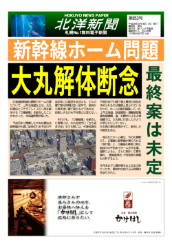 北洋新聞