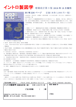 販売促進用チラシ
