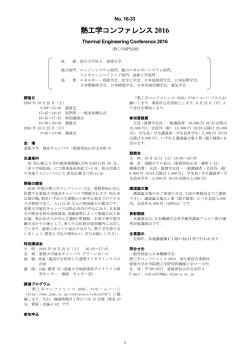プログラム（確定版）