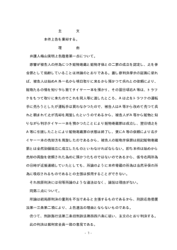 主 文 本件上告を棄却する。 理 由 弁護人梅山実明上告趣意第