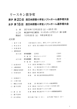 要項・組合わせ
