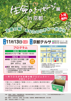 in 京都