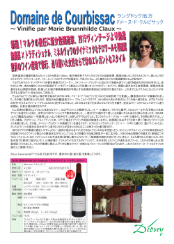 Domaine de Courbissac