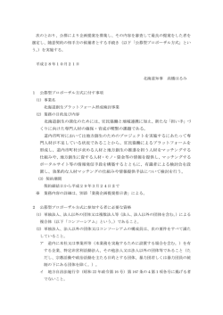 北海道創生の深化のためには、官民協働と地域連携に加え、新たな