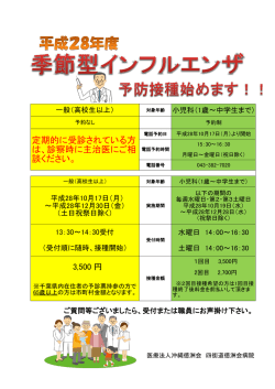 定期的に受診されている方 は、診察時に主治医にご相 談ください。