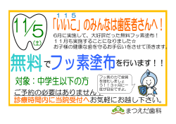 ご予約の必要はありません！ 診療時間内に当院受付へお気軽にお越し