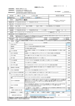 訓練カリキュラム