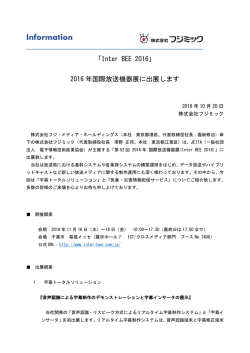 Information - フジ・ メディア・ ホールディングス