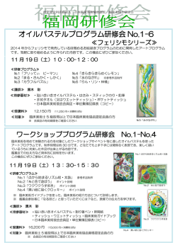 詳しくはこちら - 日本臨床美術協会
