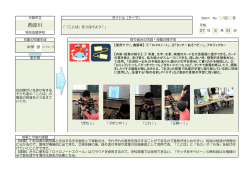 ICT等実践記録(12)（「ことば」をつなげよう！）