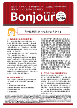 分配原資はいくらありますか？ - ピクテ投信投資顧問株式会社