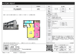 ミレーニ秋津A棟 所沢市下安松[アパート(居住用) 1階 2LDK 7.5万円]