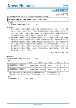 損失吸収条項付Tier1債券 - 日本格付研究所