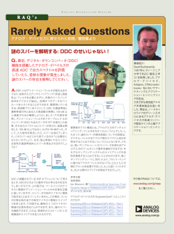謎のスパーを解明する: DDC のせいじゃない！