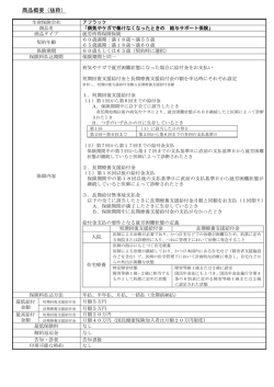詳細はこちら
