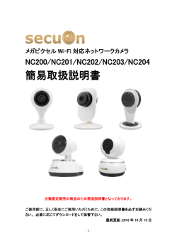 NC200、NC201、NC202、NC203、NC204 使用説明 1:Wi