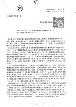 医政発第0324006号 平成ー~7年3月 24日