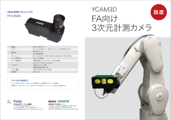 YCAM3D - 株式会社 YOODS
