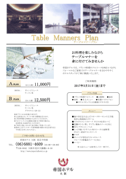 2016 table manners plan.xlsx